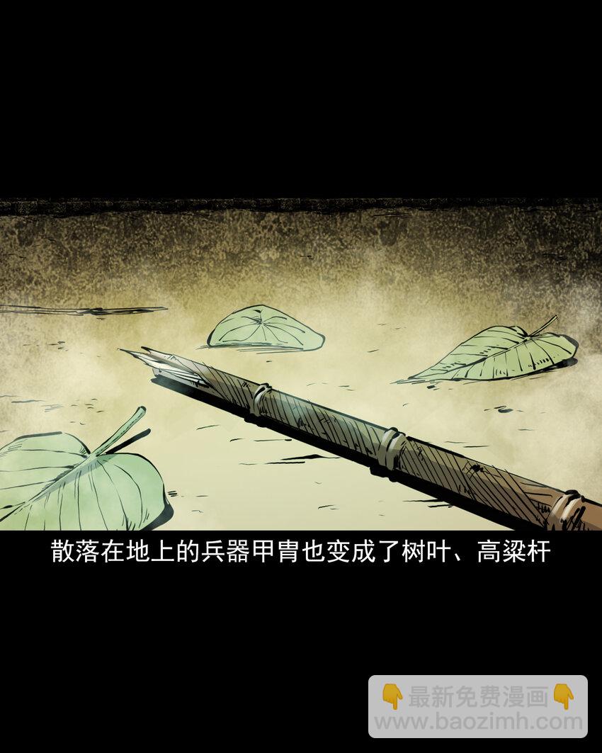 126 第126话狐兵-第126话