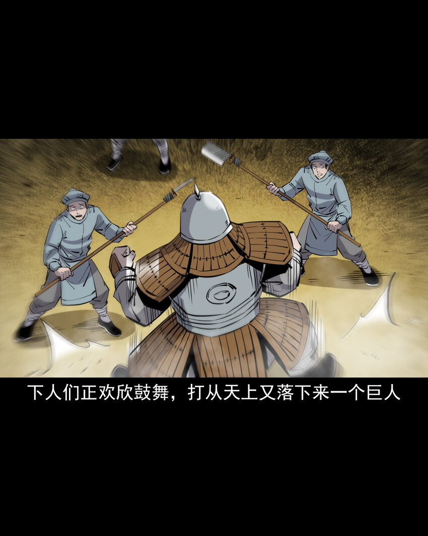 126 第126话狐兵-第126话