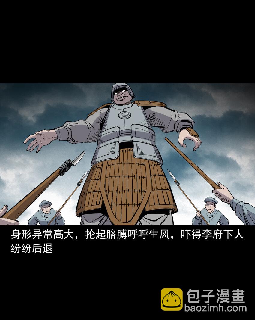 126 第126话狐兵-第126话