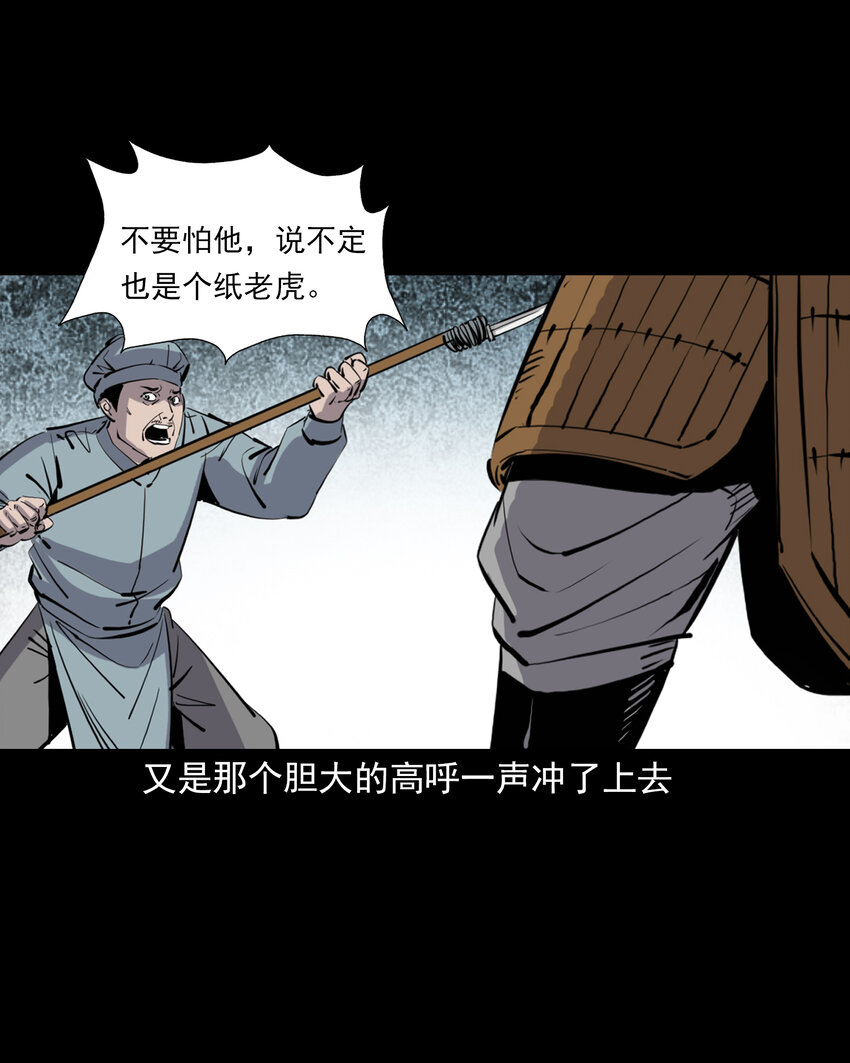 126 第126话狐兵-第126话