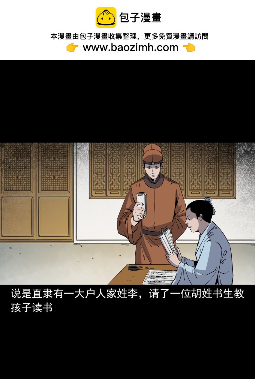 126 第126话狐兵-第126话