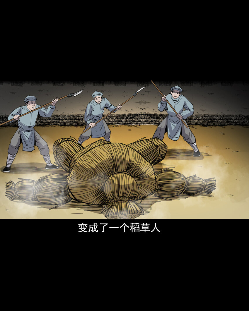 126 第126话狐兵-第126话