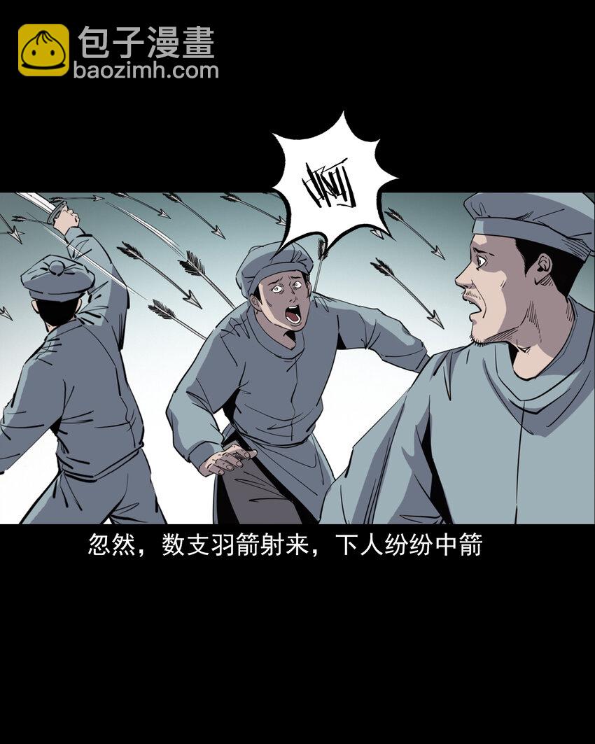 126 第126话狐兵-第126话