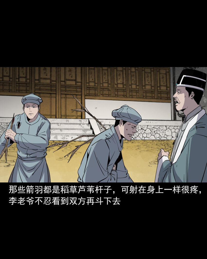 126 第126话狐兵-第126话