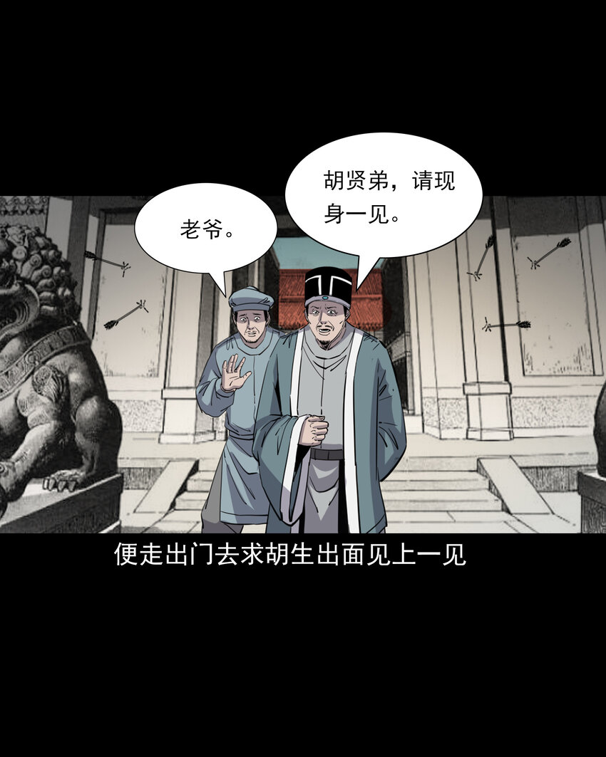 126 第126话狐兵-第126话