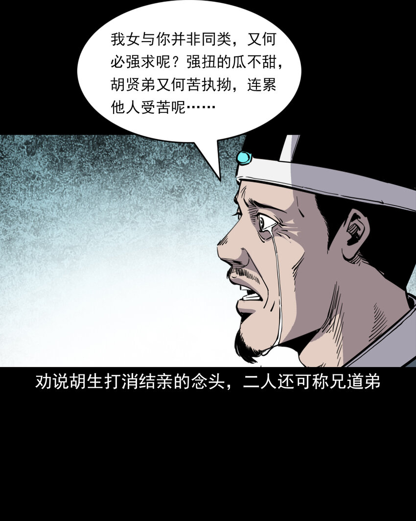 126 第126话狐兵-第126话