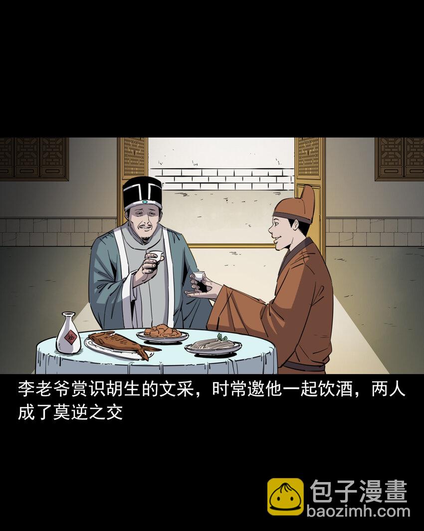 126 第126话狐兵-第126话