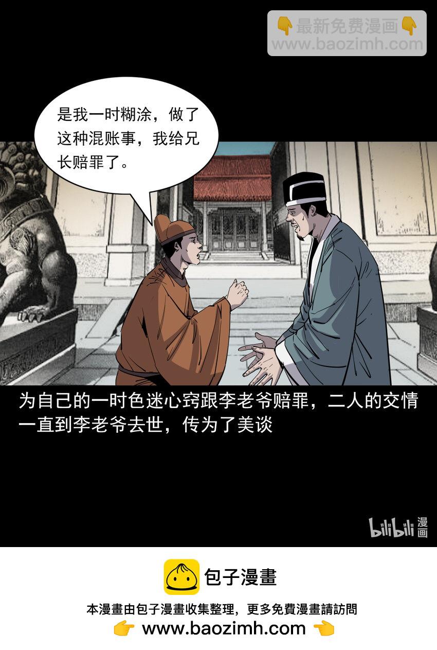 126 第126话狐兵-第126话