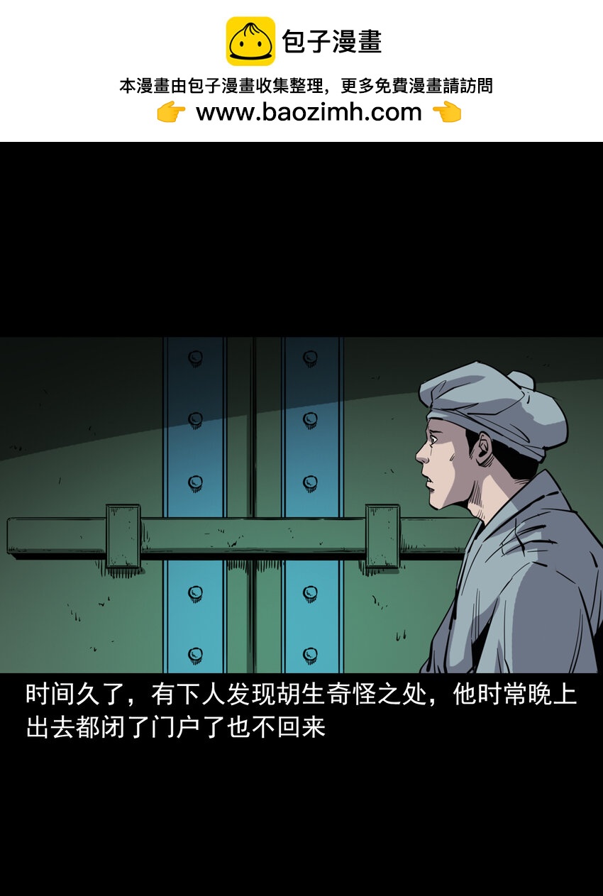 126 第126话狐兵-第126话
