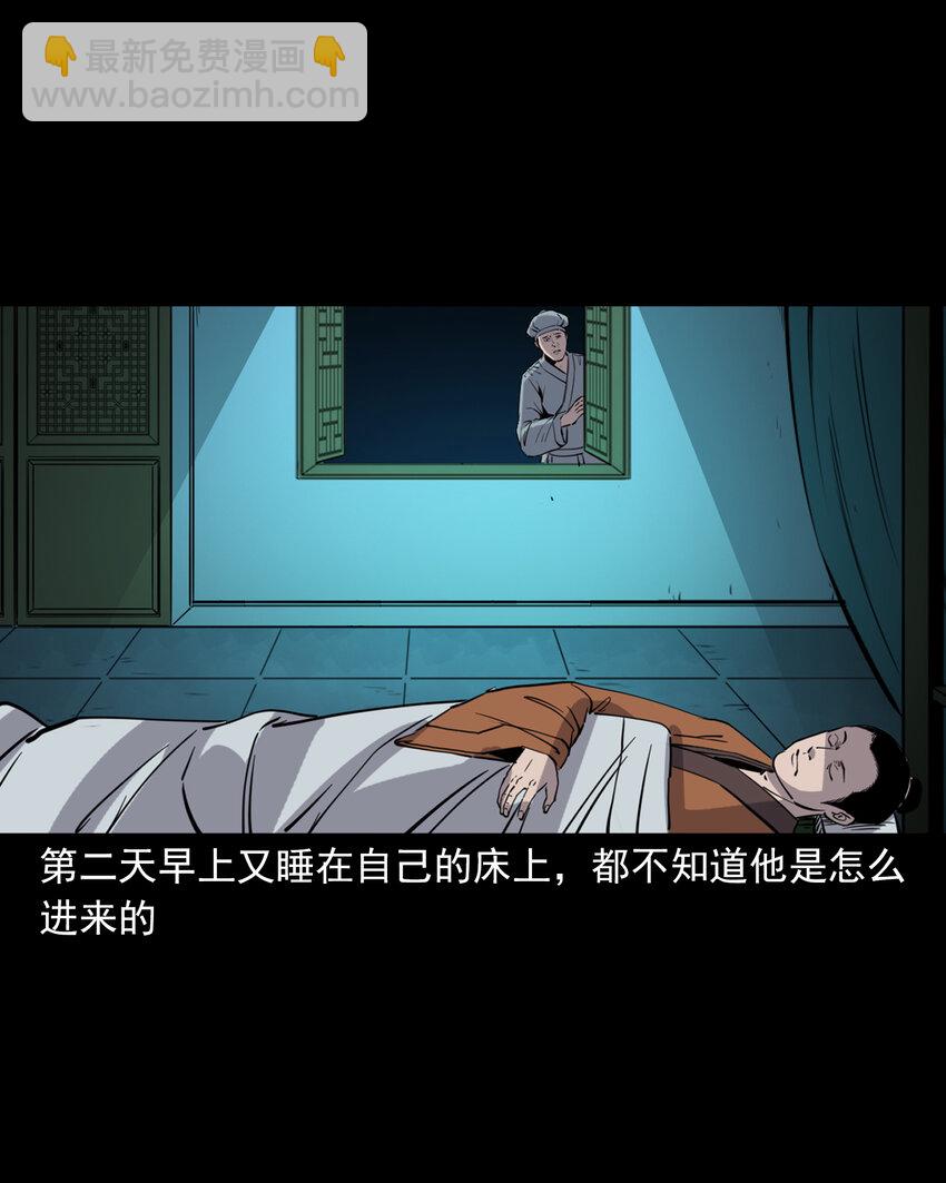 126 第126话狐兵-第126话