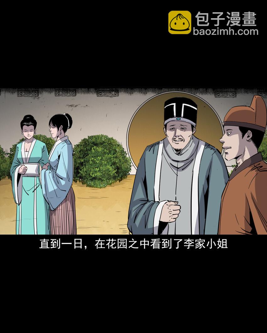 126 第126话狐兵-第126话