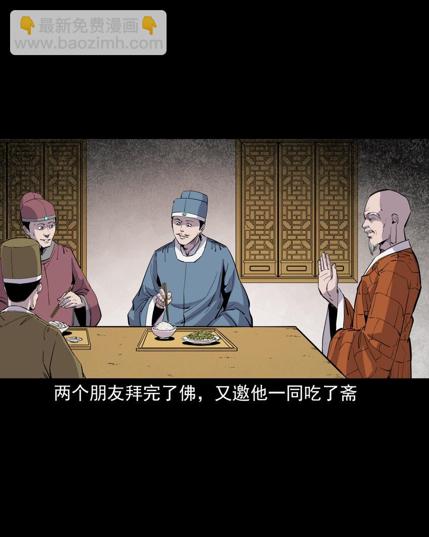 128 第128话食秽-第128话