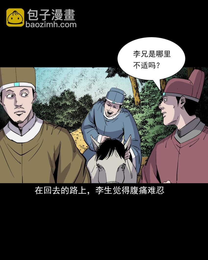 128 第128话食秽-第128话