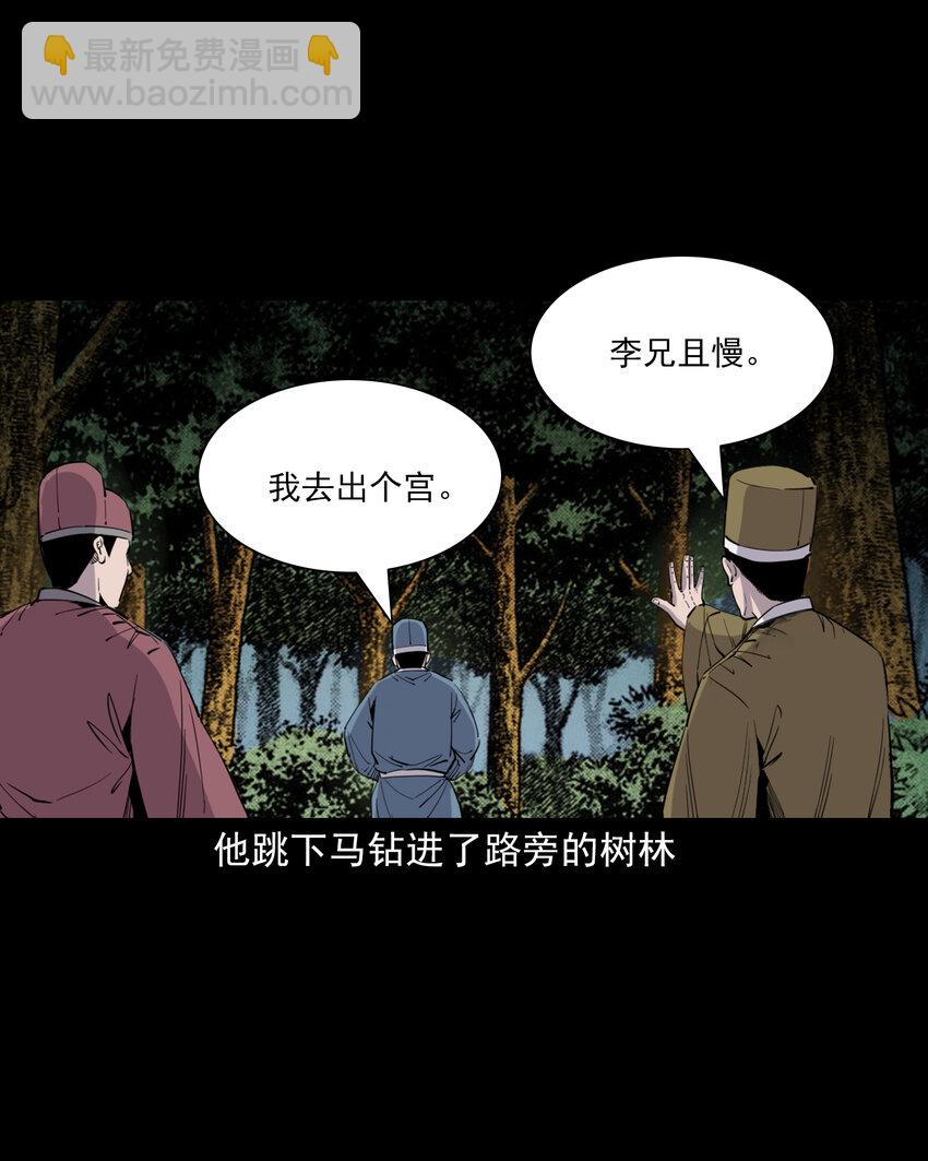 128 第128话食秽-第128话