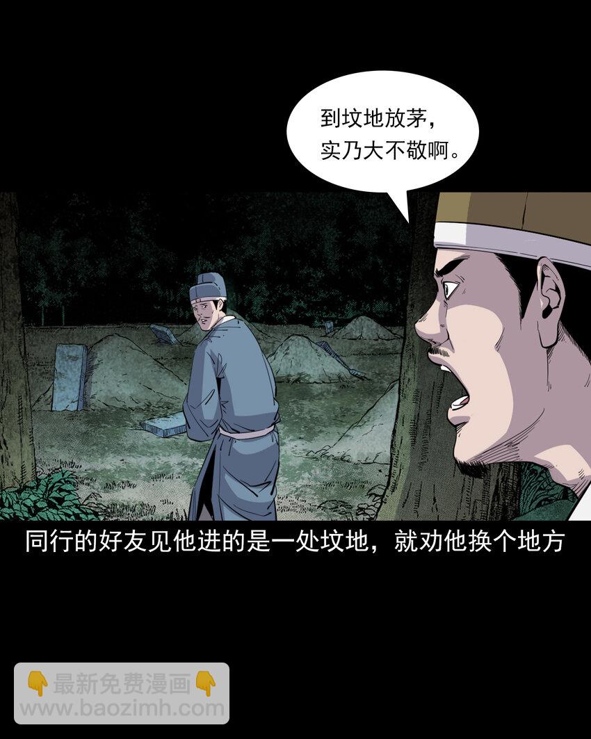 128 第128话食秽-第128话