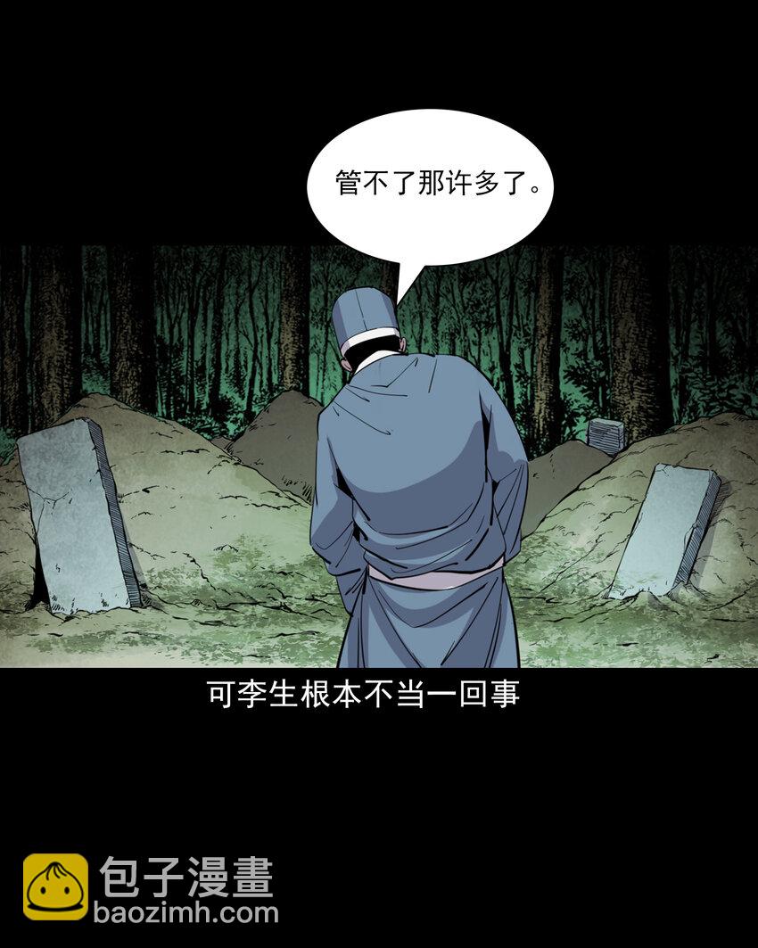 128 第128话食秽-第128话