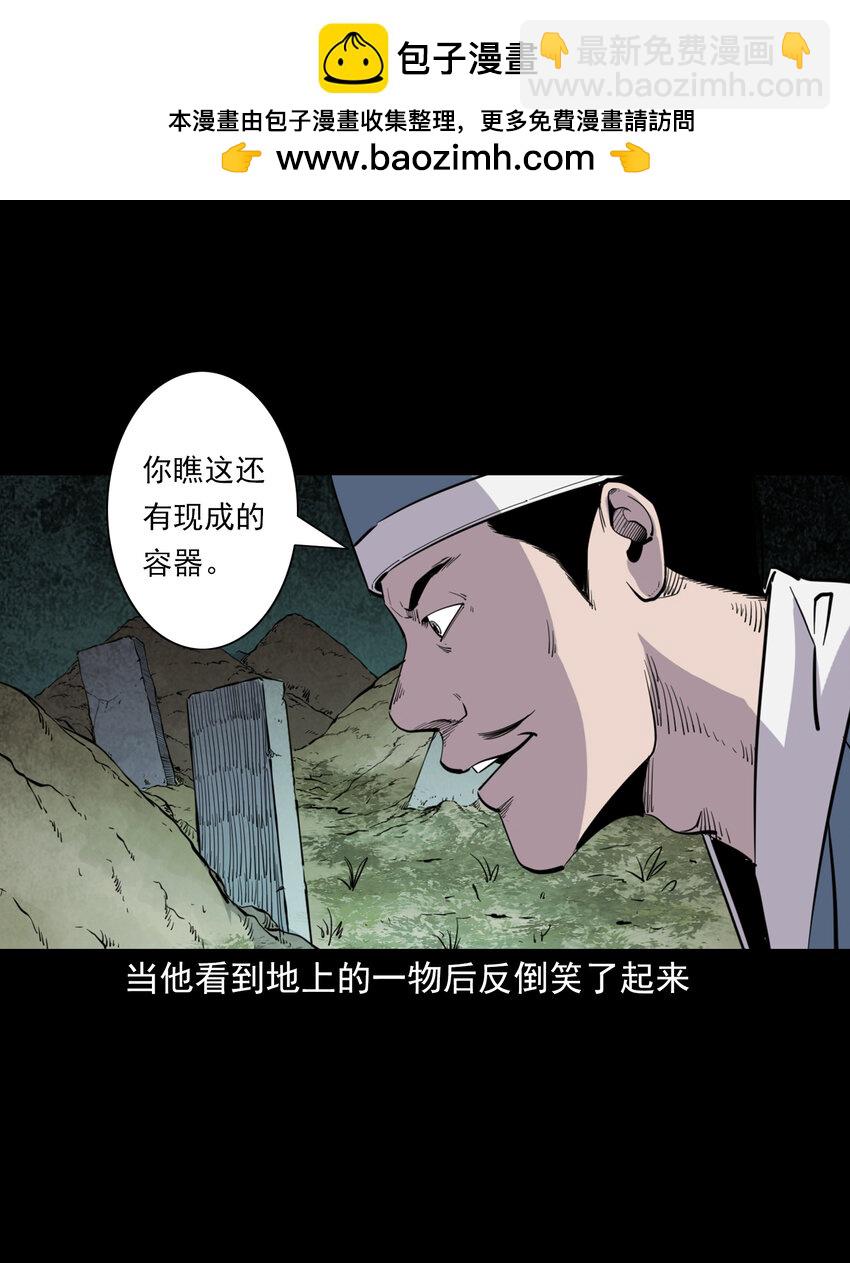 128 第128话食秽-第128话