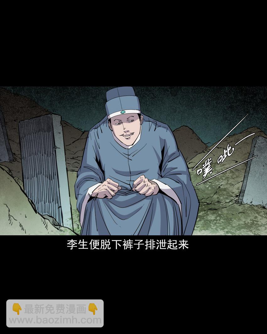 128 第128话食秽-第128话