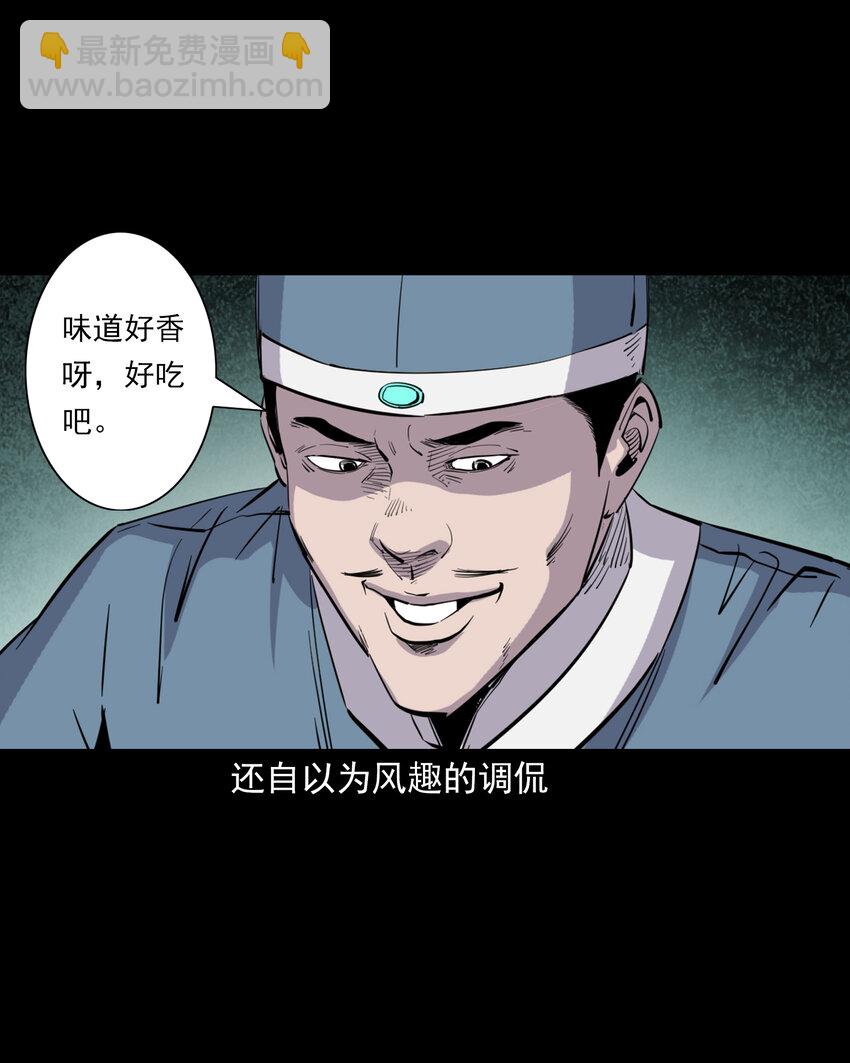128 第128话食秽-第128话