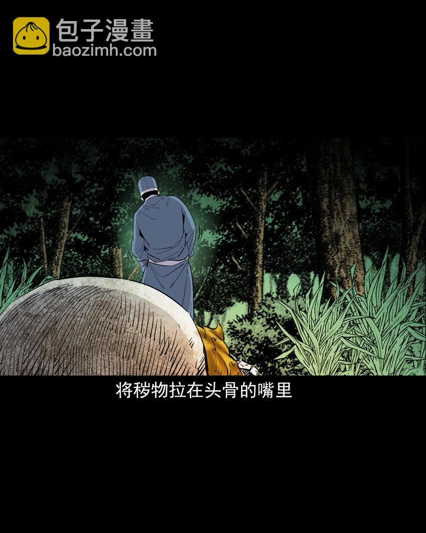 128 第128话食秽-第128话