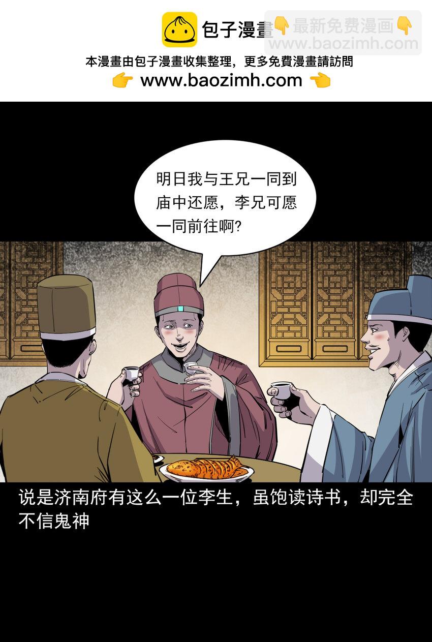 128 第128话食秽-第128话
