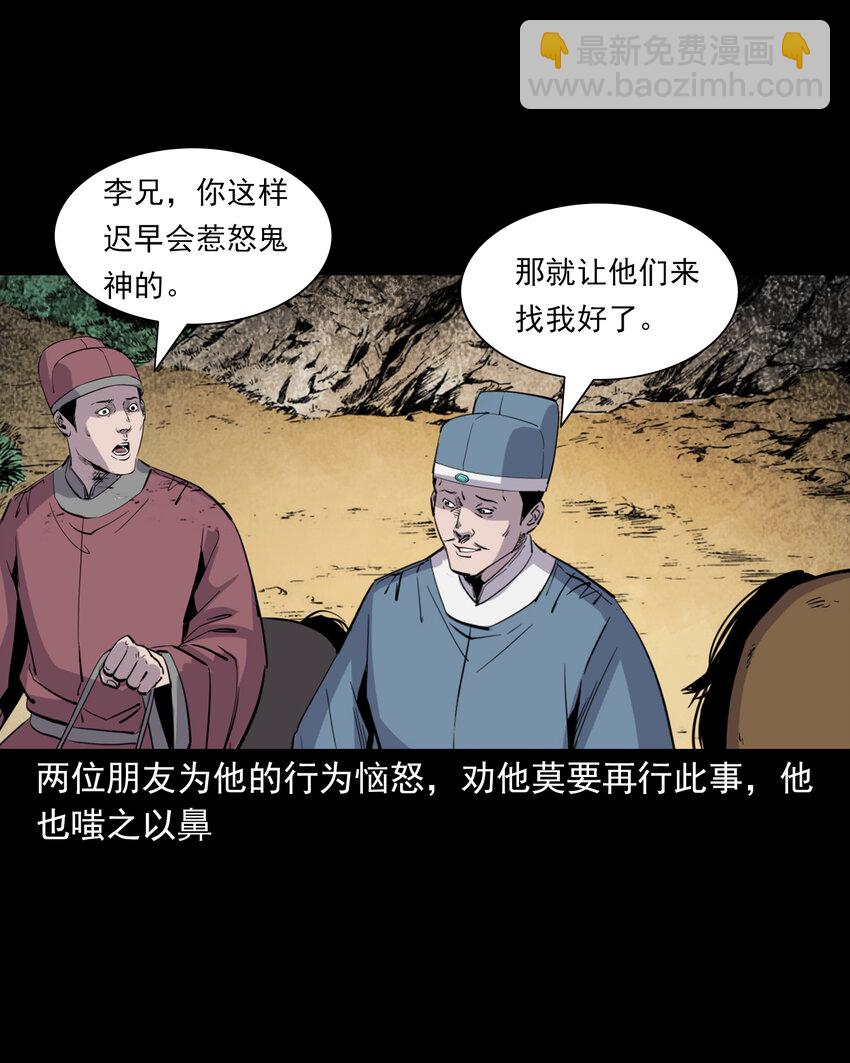 128 第128话食秽-第128话
