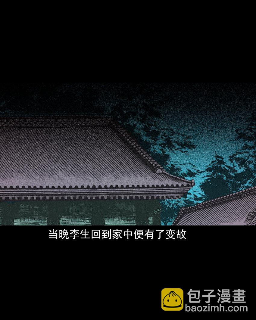 128 第128话食秽-第128话