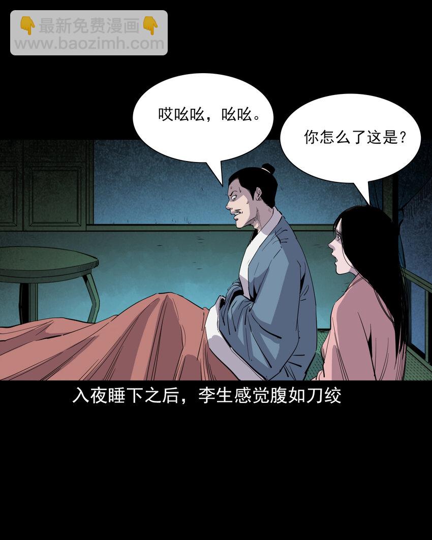 128 第128话食秽-第128话