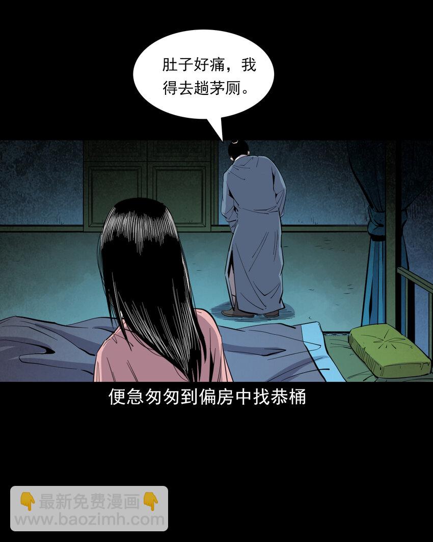 128 第128话食秽-第128话