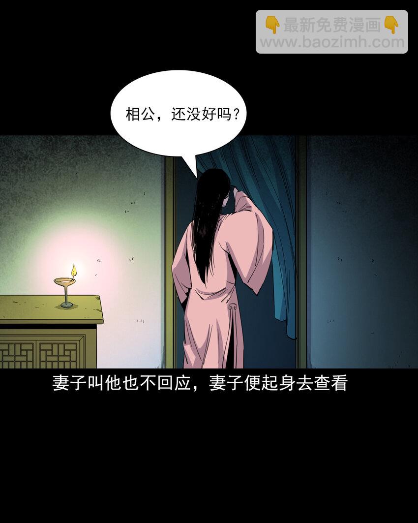 128 第128话食秽-第128话