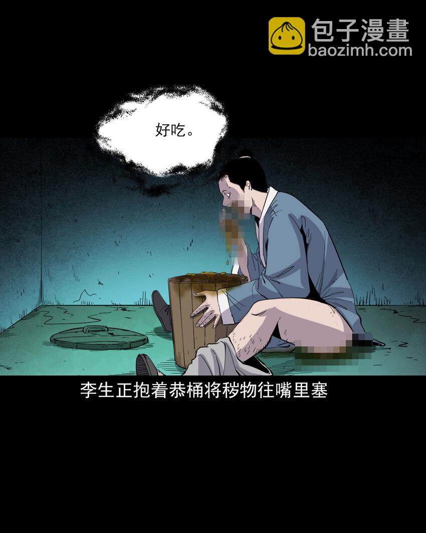 128 第128话食秽-第128话