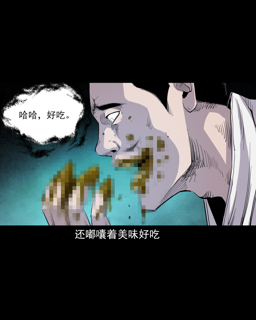 128 第128话食秽-第128话
