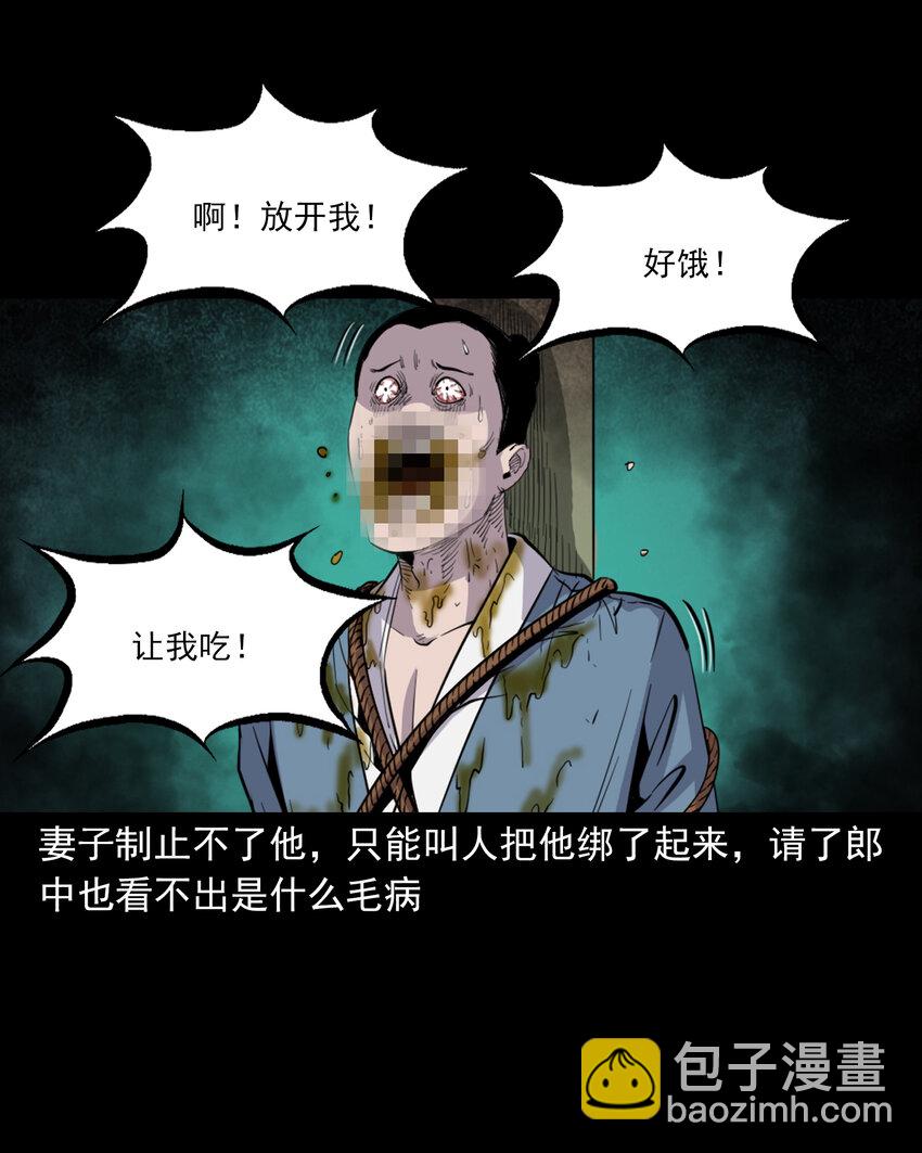 128 第128话食秽-第128话