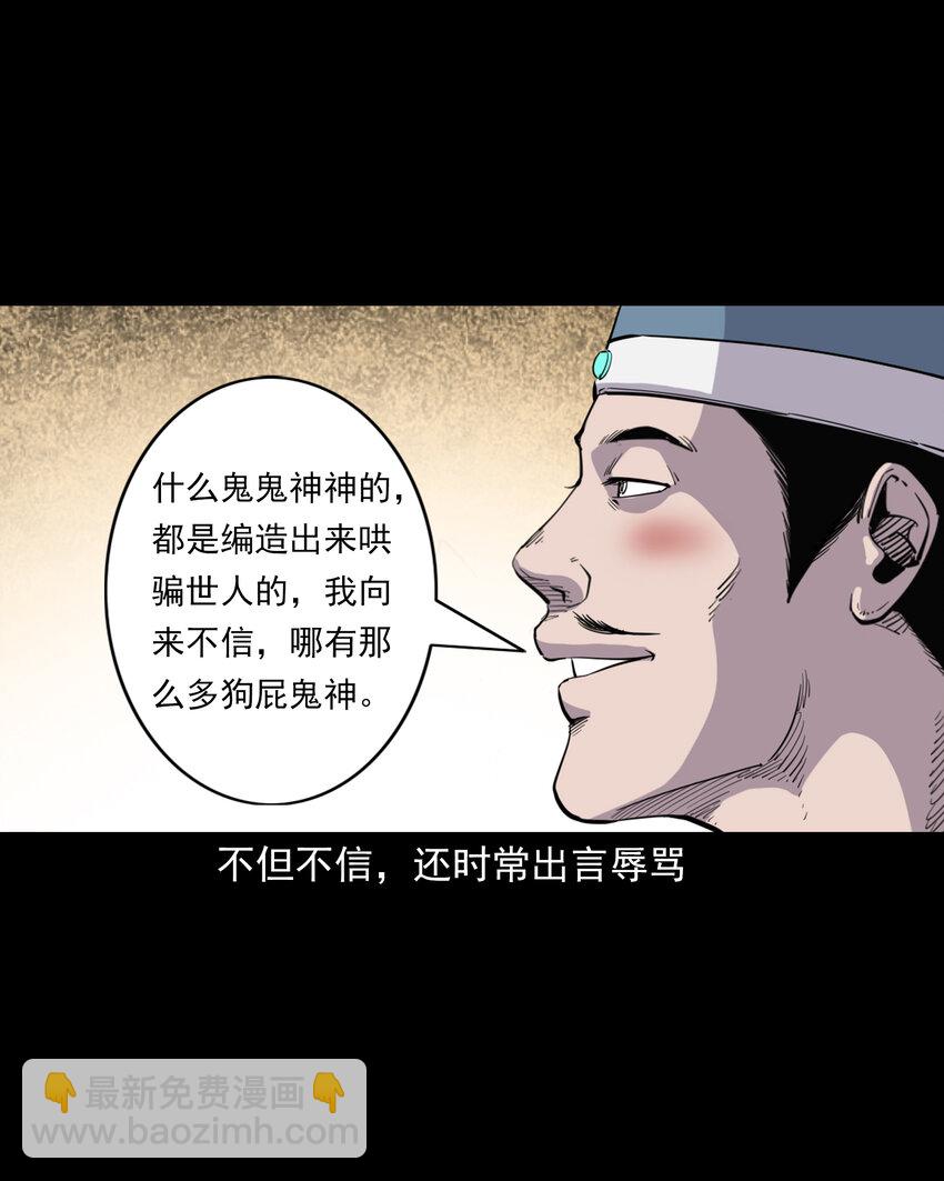 128 第128话食秽-第128话