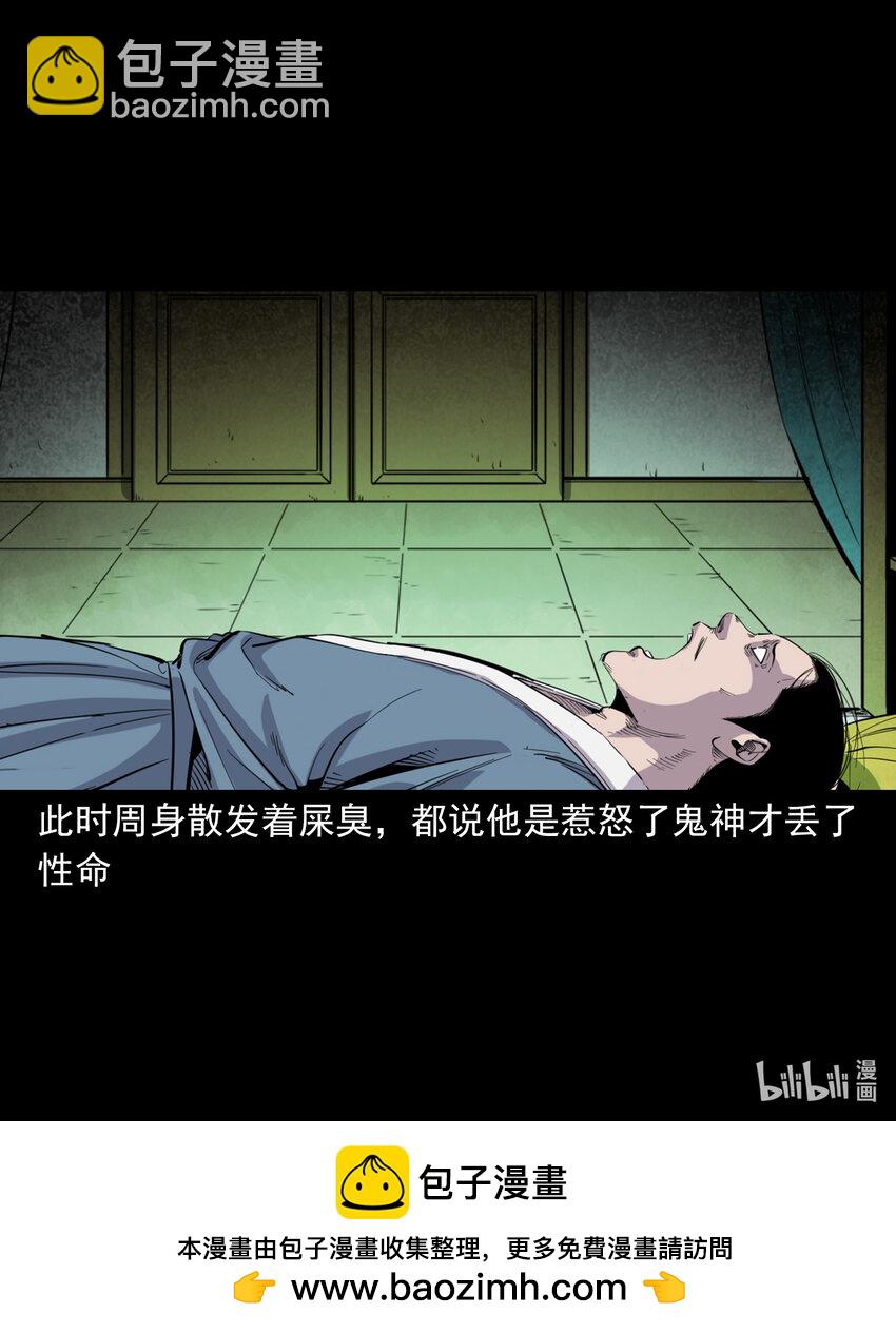 128 第128话食秽-第128话