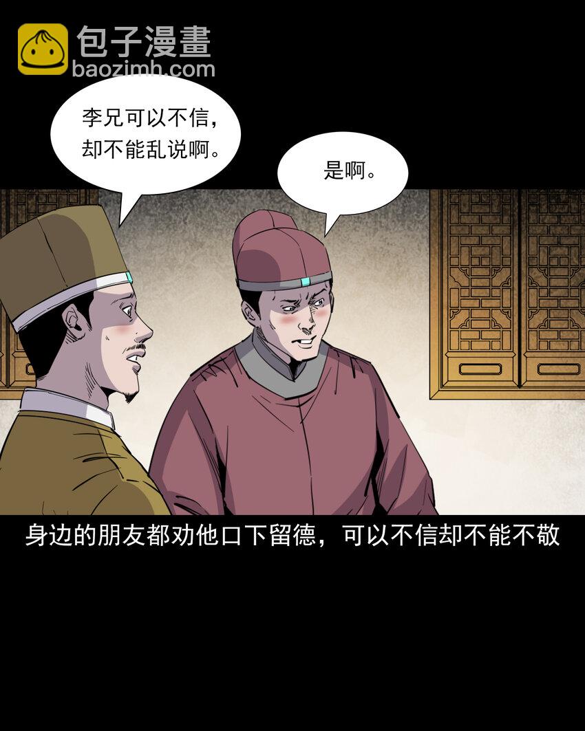 128 第128话食秽-第128话