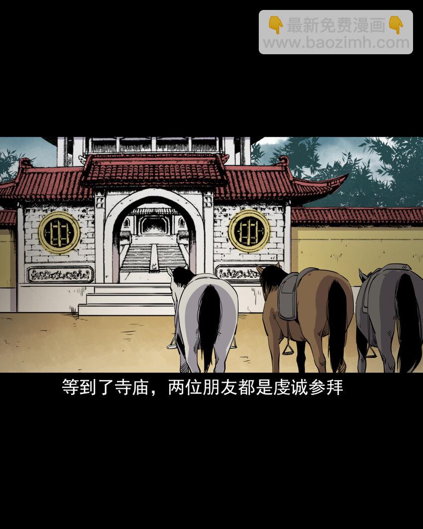 128 第128话食秽-第128话