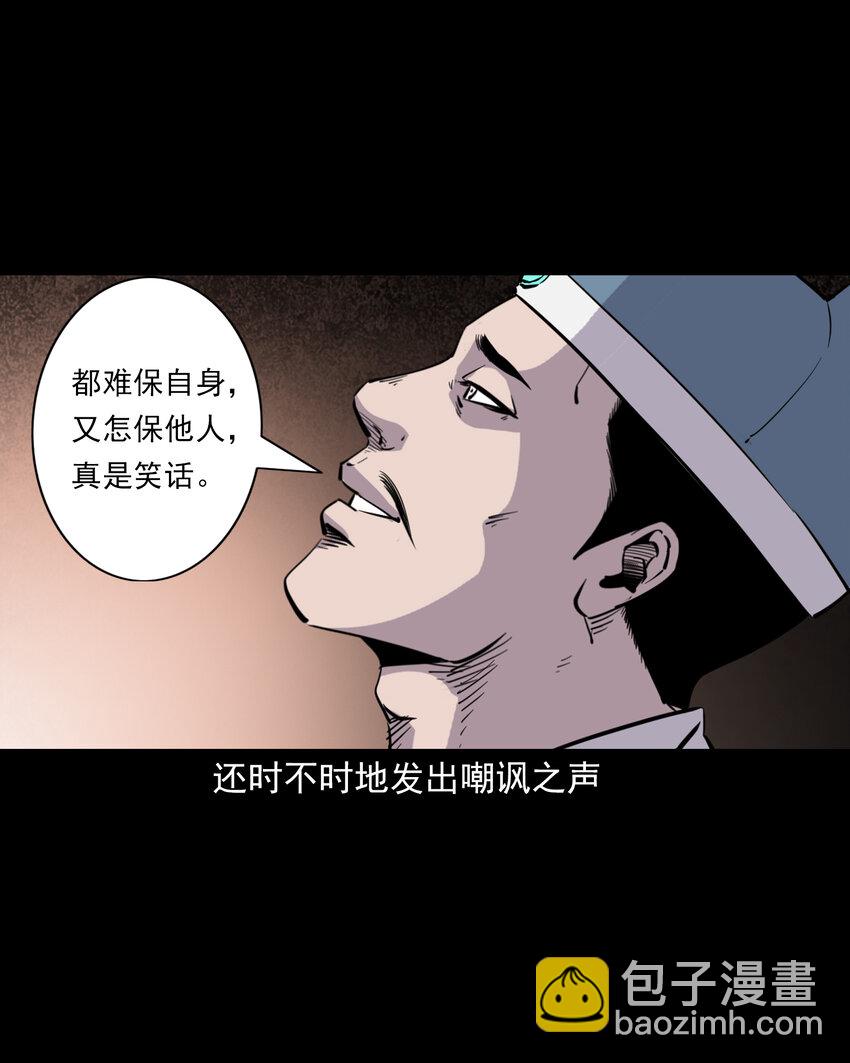 128 第128话食秽-第128话