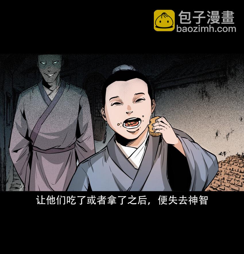 14 14话造畜-第14话
