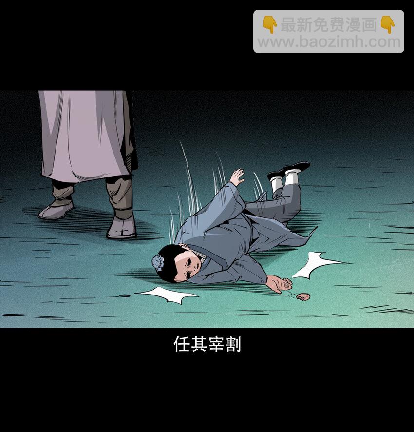 14 14话造畜-第14话