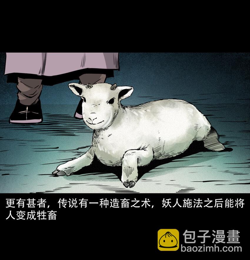 14 14话造畜-第14话