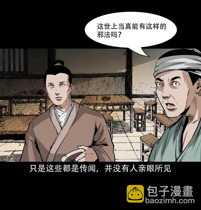 14 14话造畜-第14话