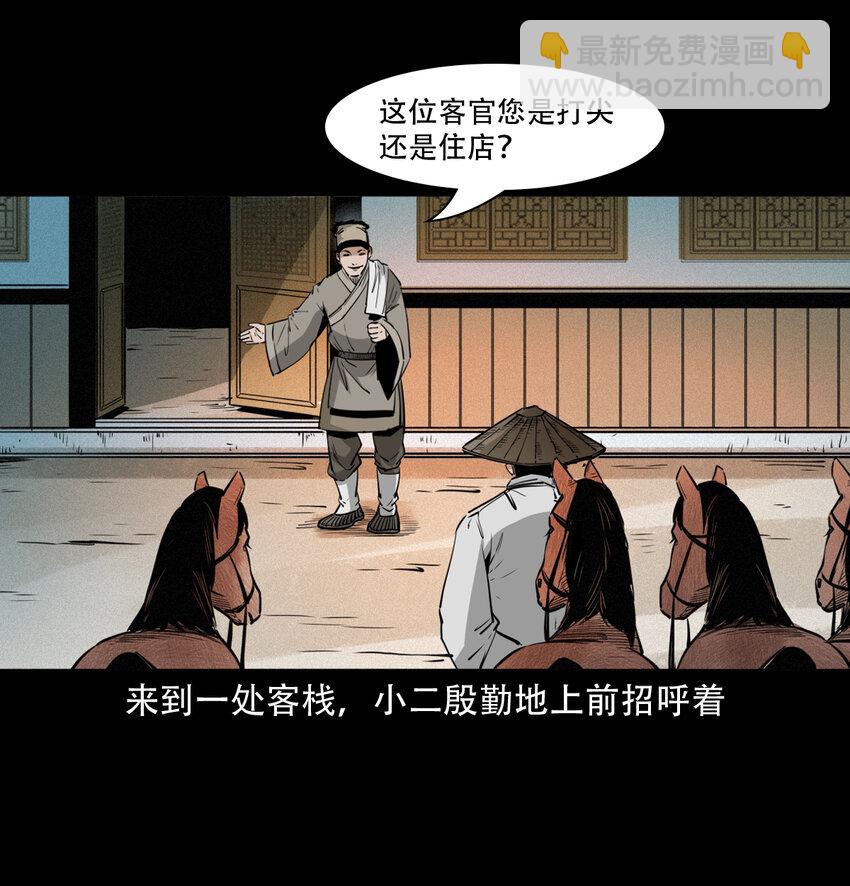 14 14话造畜-第14话