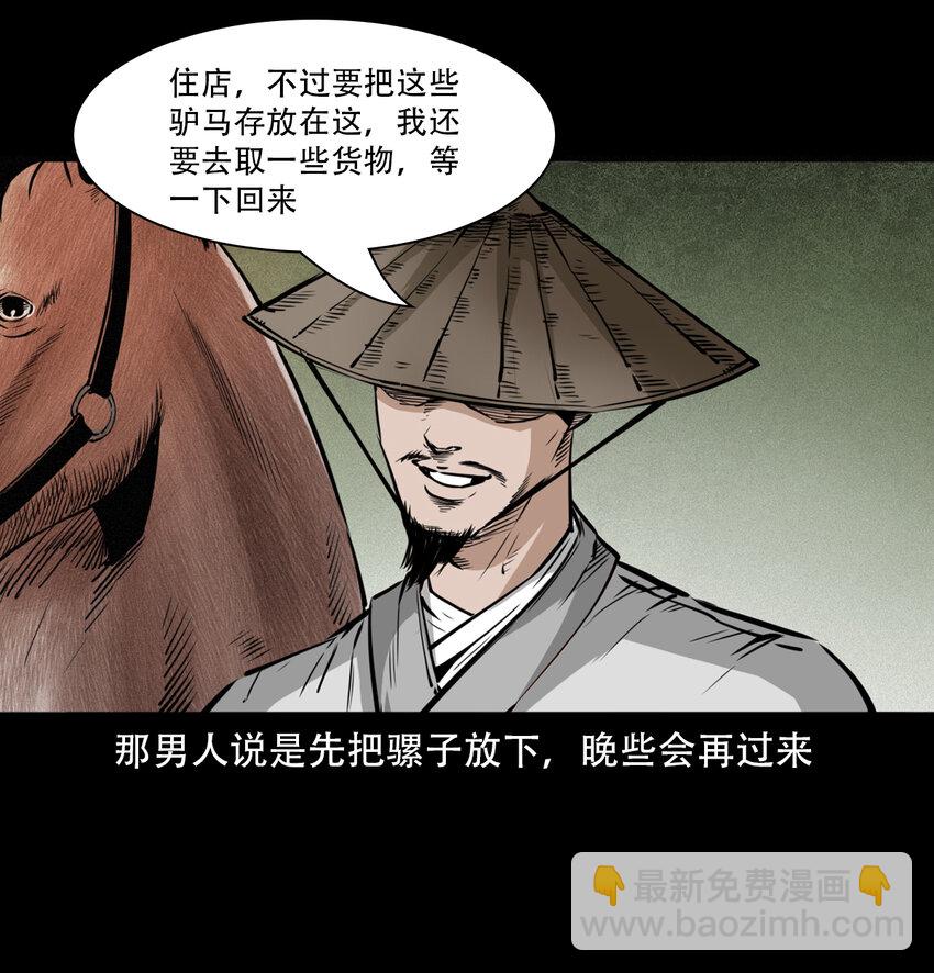 14 14话造畜-第14话