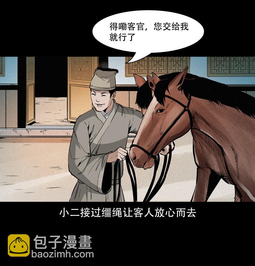 14 14话造畜-第14话
