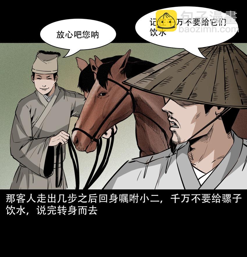 14 14话造畜-第14话