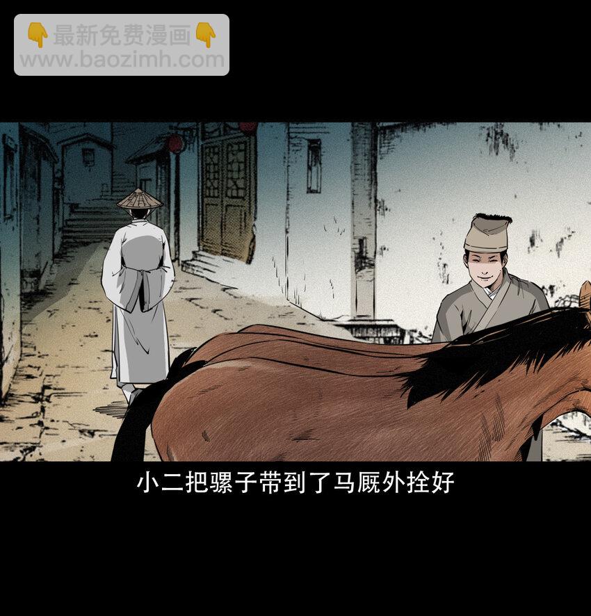 14 14话造畜-第14话