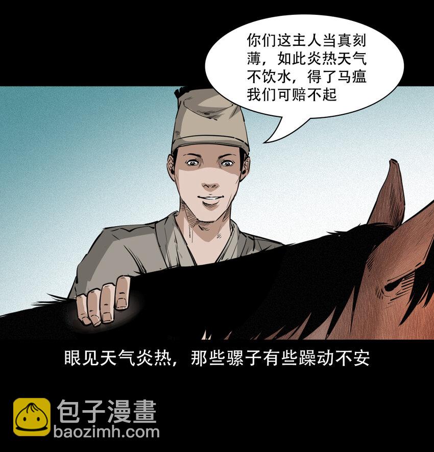 14 14话造畜-第14话