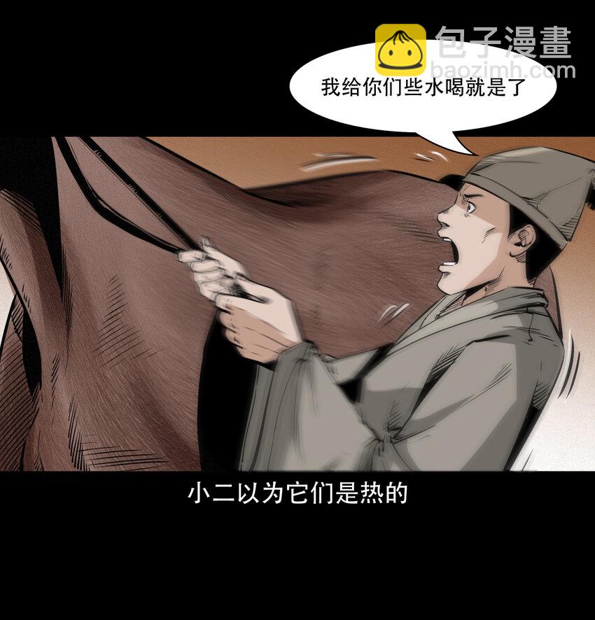 14 14话造畜-第14话