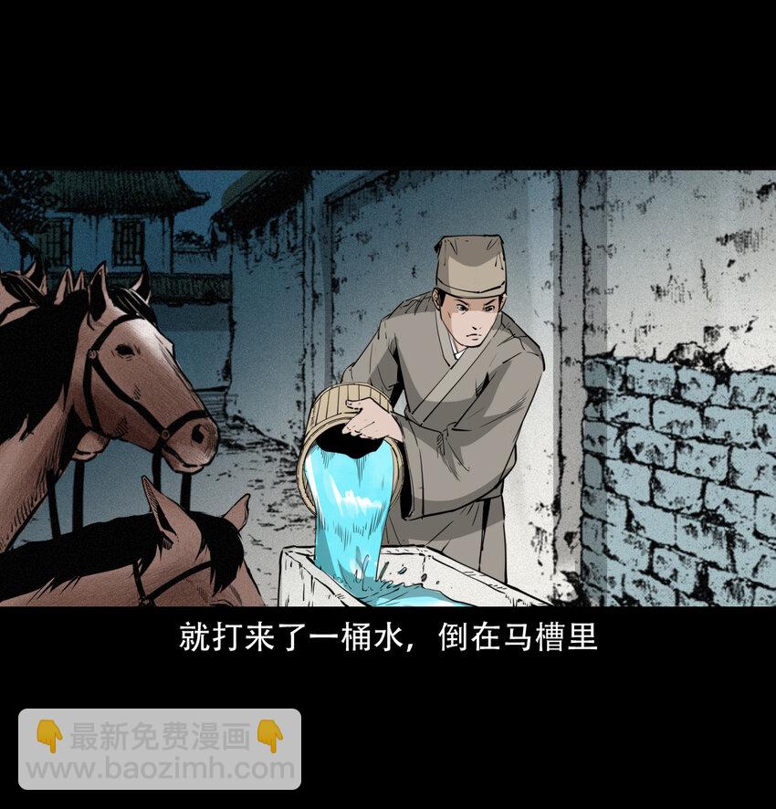 14 14话造畜-第14话